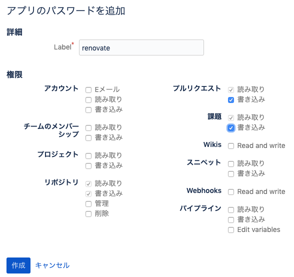 アプリパスワード作成