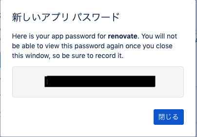 アプリパスワードのモーダル