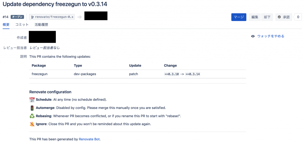 Renovateが作ったプルリクエスト